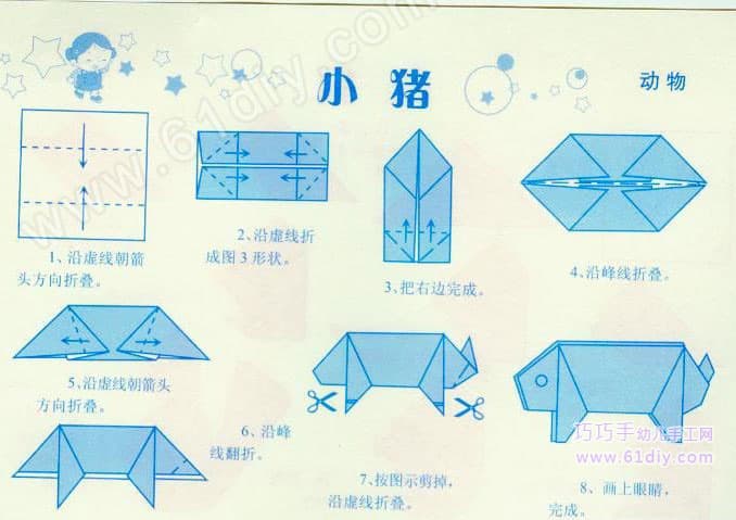 小猪折纸方法