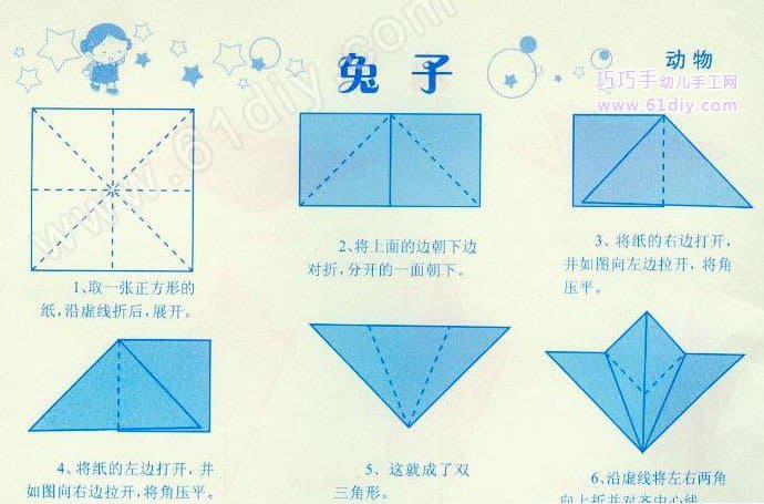 兔子折纸教程