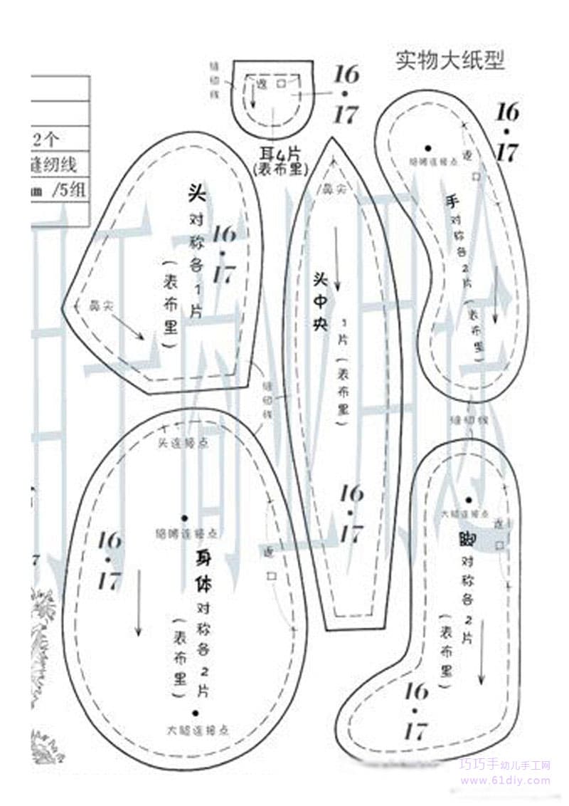 简单的小布熊制作(附纸样)_趣味布艺_61DIY巧