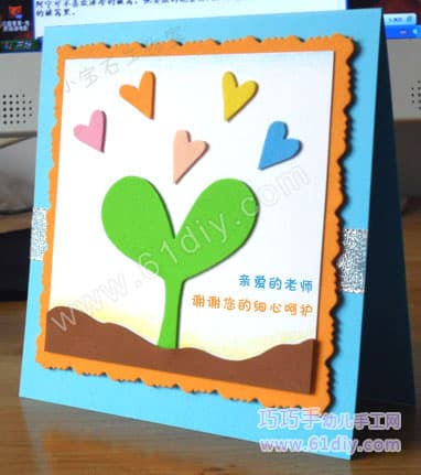 教师节手工贺卡制作样品