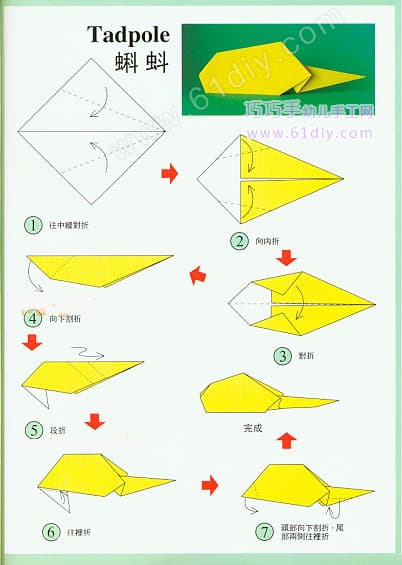蝌蚪折纸教程