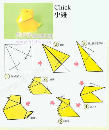 小鸡折纸方法