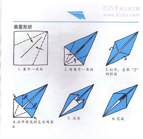 折纸基础——单菱形的折法