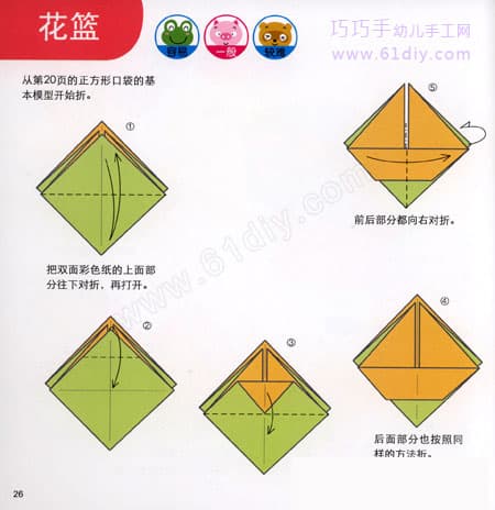 花篮的折法