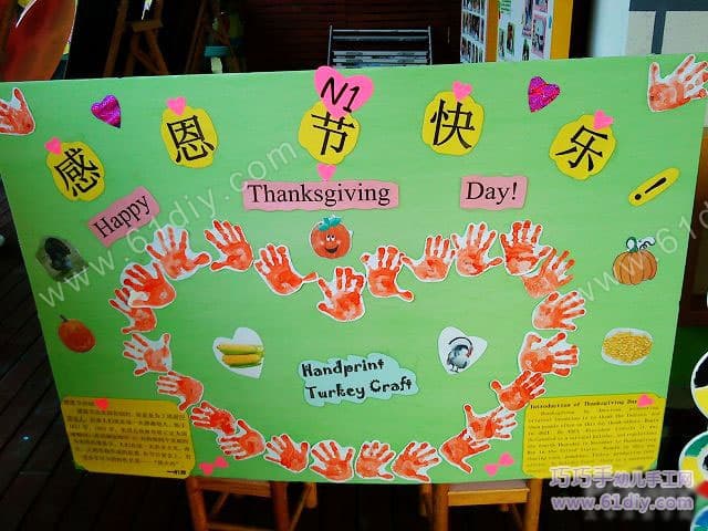 幼儿园环境布置--感恩节