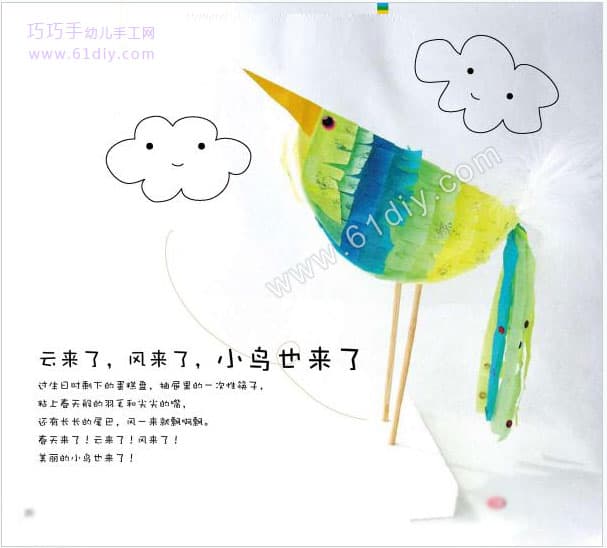 纸盘制作立体小鸟