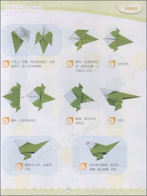 小鸟折纸