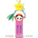 自制祈愿卡