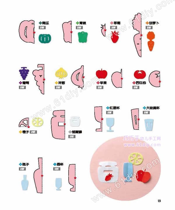 剪纸手工——我的家（烹饪）