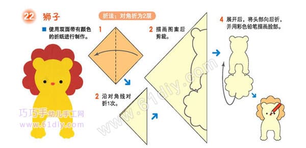 动物剪纸——狮子