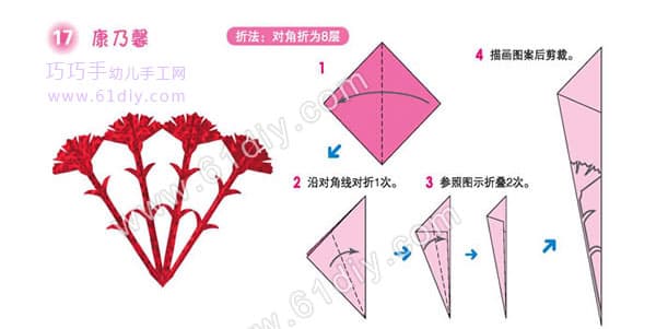 康乃馨剪纸教程