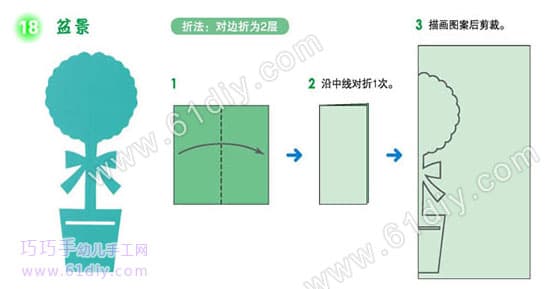 植物剪纸教程