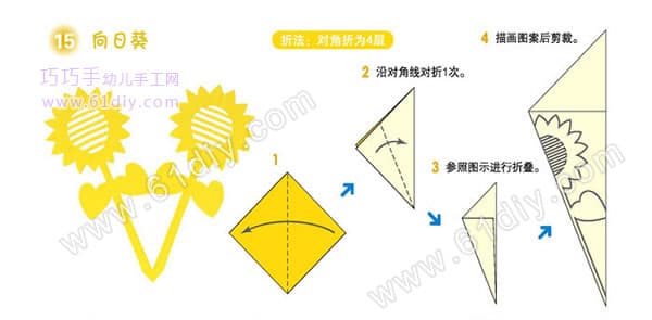 向日葵剪纸教程