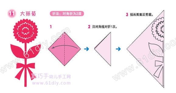 花剪纸——大丽菊剪纸教程