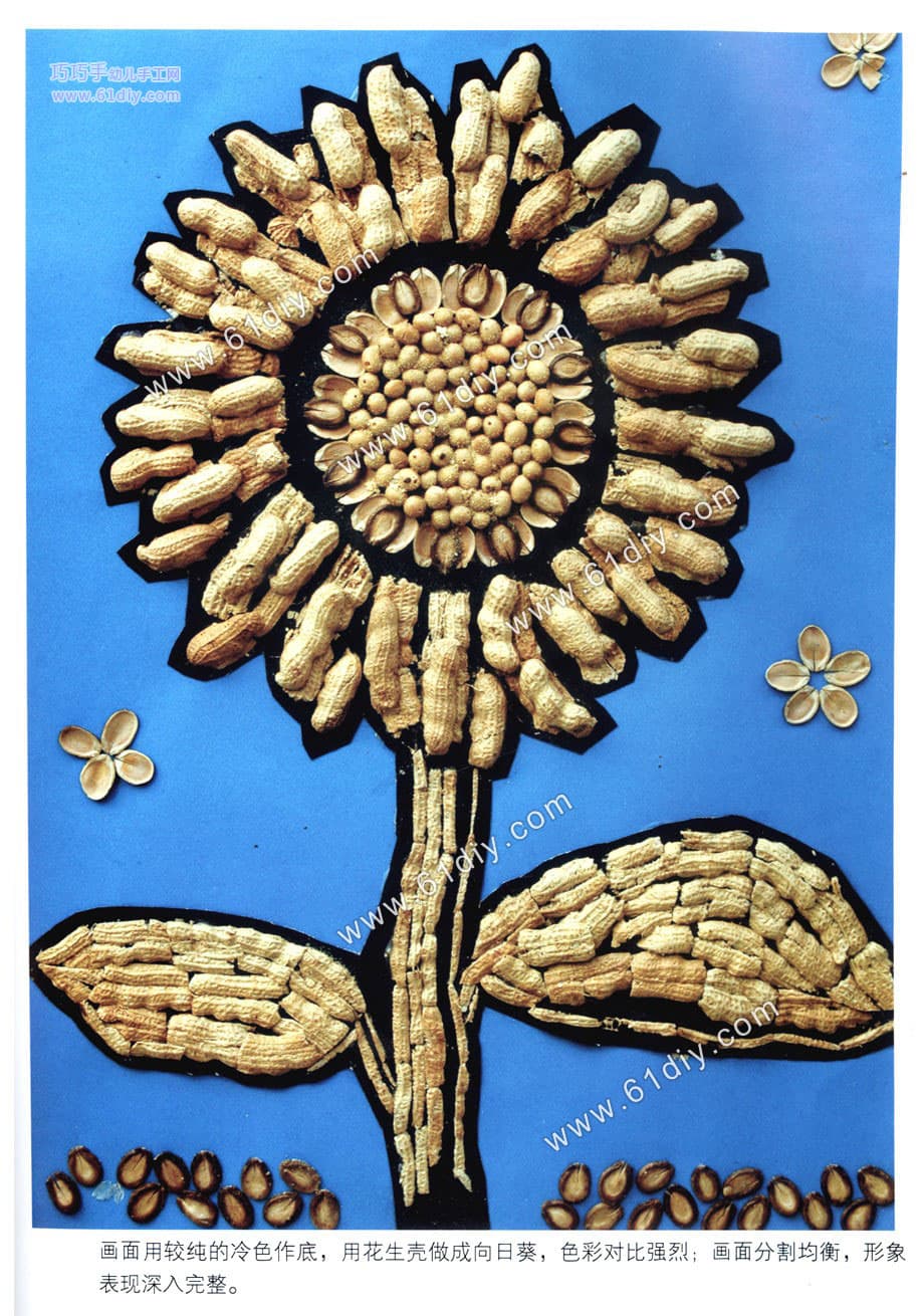 花生壳贴画——太阳花