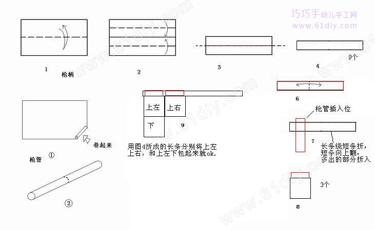 手枪折纸