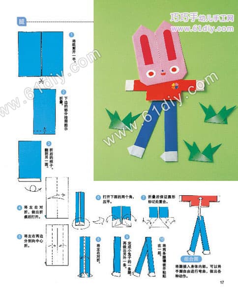 小兔子的折纸教程