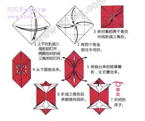 乌龟折纸方法