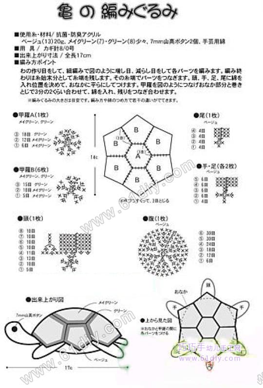 小乌龟钩针教程_编织手工_巧巧手幼儿手工网