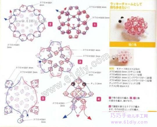 水晶串珠小乌龟教程