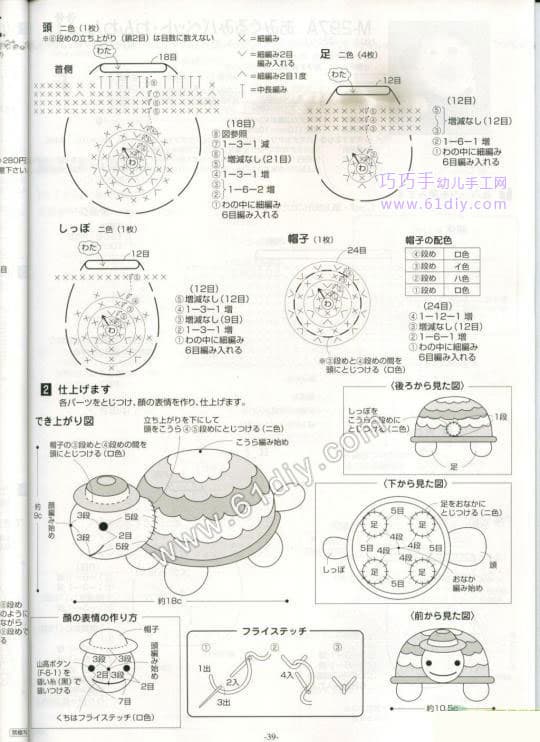 钩针小乌龟手工