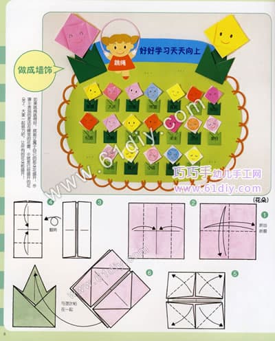 花朵宝宝折纸教程