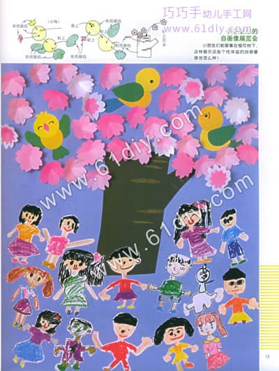 枫叶树幼儿园墙饰