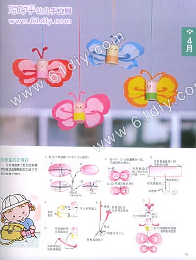 漂亮的蝴蝶挂饰