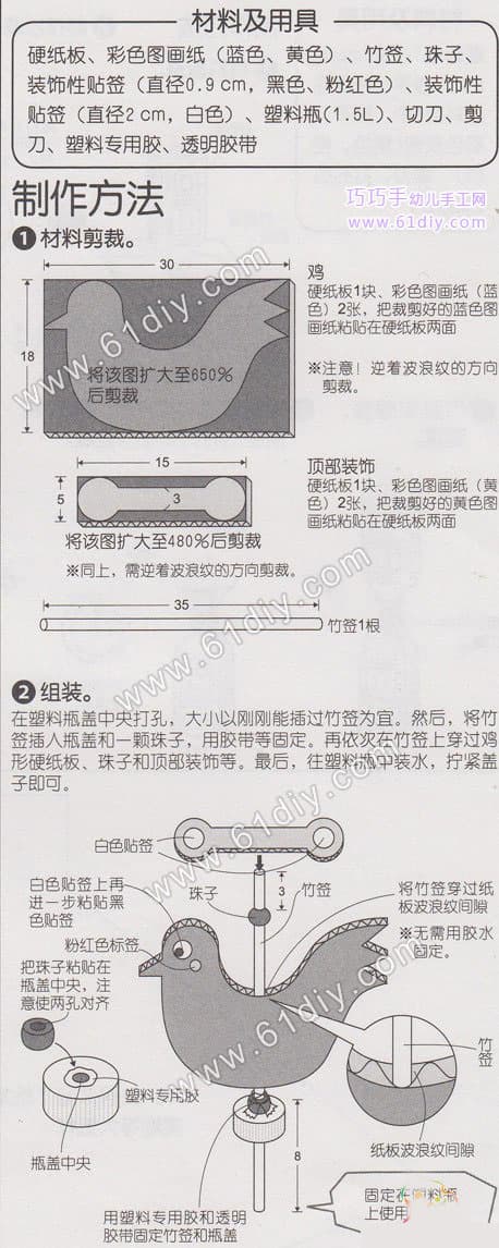 动物风向仪手工制作