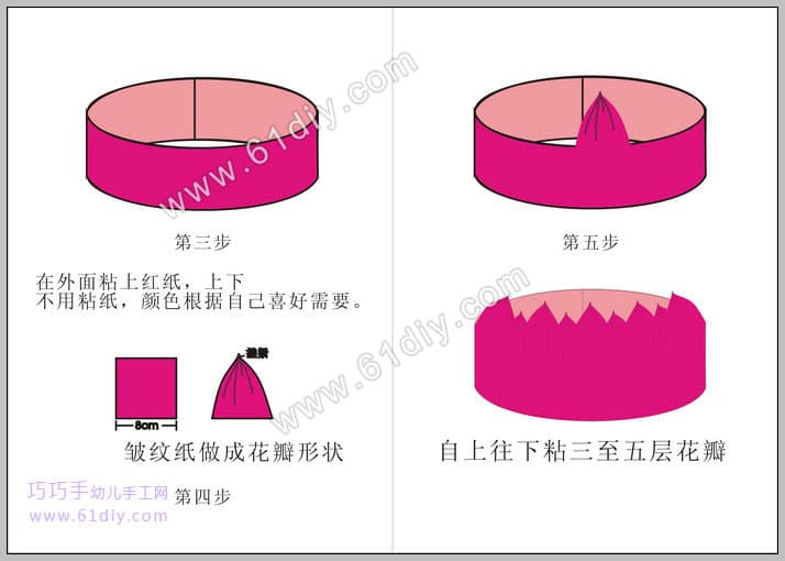 莲花灯手工制作方法