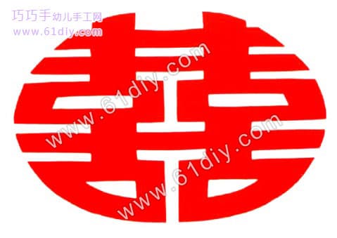 各种喜字的剪法