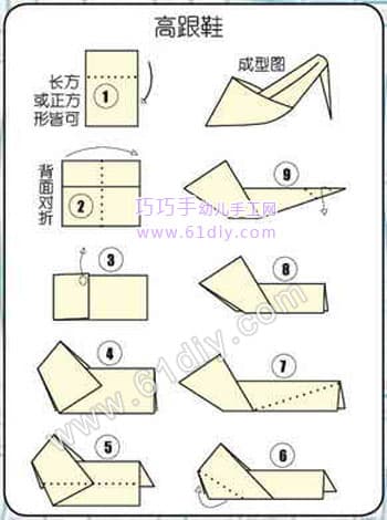 高跟鞋折纸教程_鞋袜折纸_巧巧手幼儿手工网