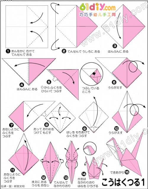 千纸鹤折纸教程