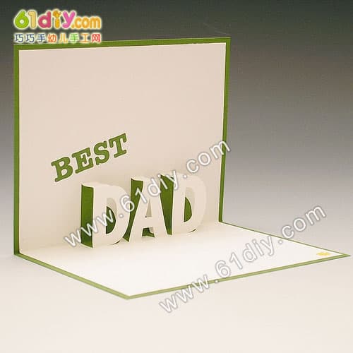 dad立体卡片(父亲节手工)