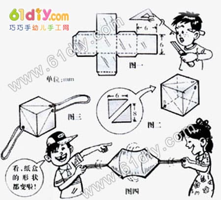 废旧纸盒制作立体陀螺