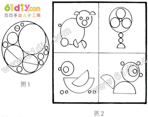 玩教具——几何图形拼板游戏