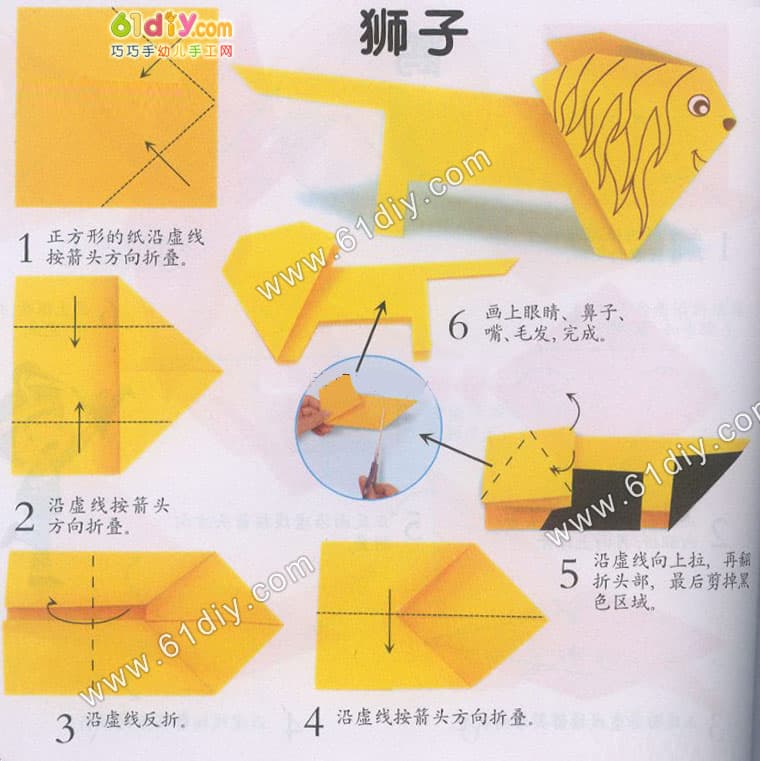 狮子折纸教程