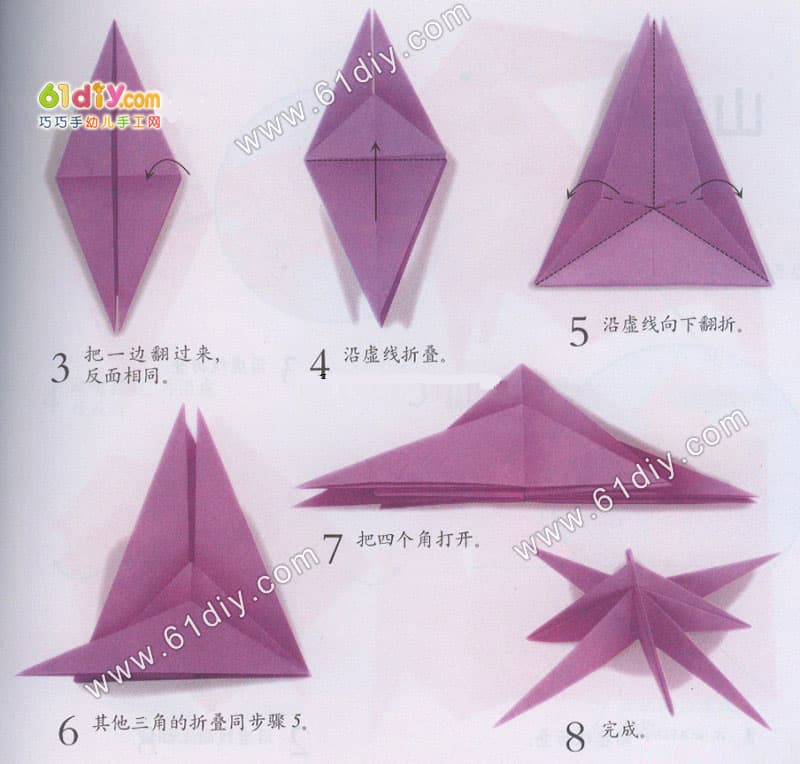 儿童折纸教程——海星