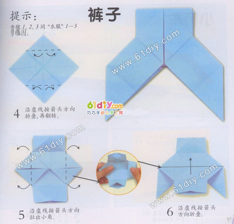 裤子折纸教程