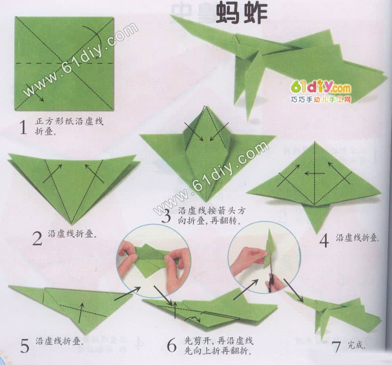 蚂蚱折纸教程