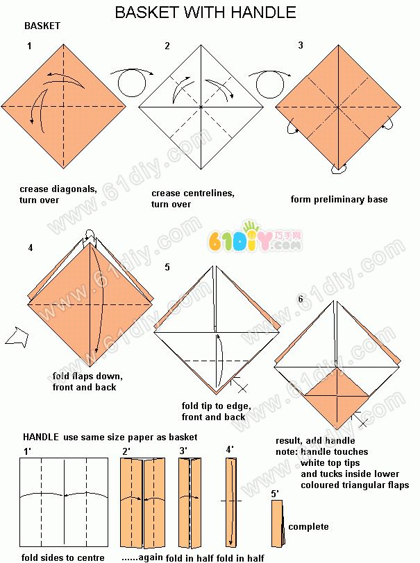 篮子的折纸方法
