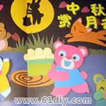 中秋赏月（幼儿园环境布置）