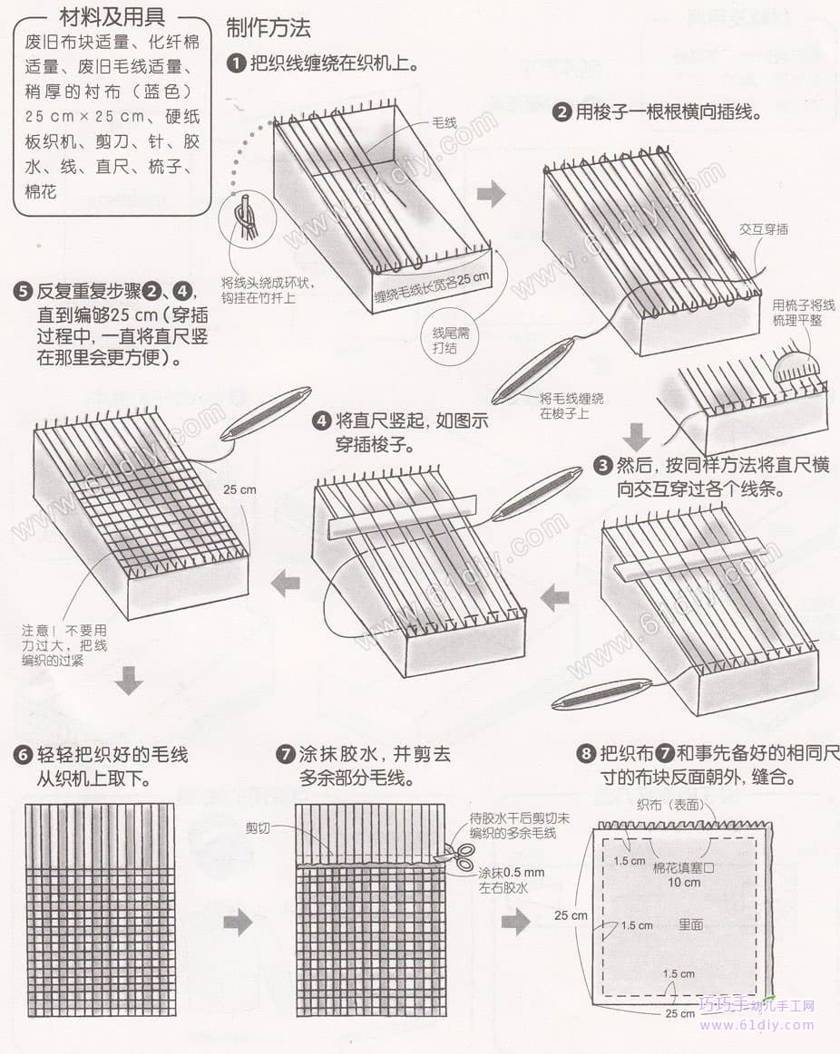 硬纸板织布机织靠垫套