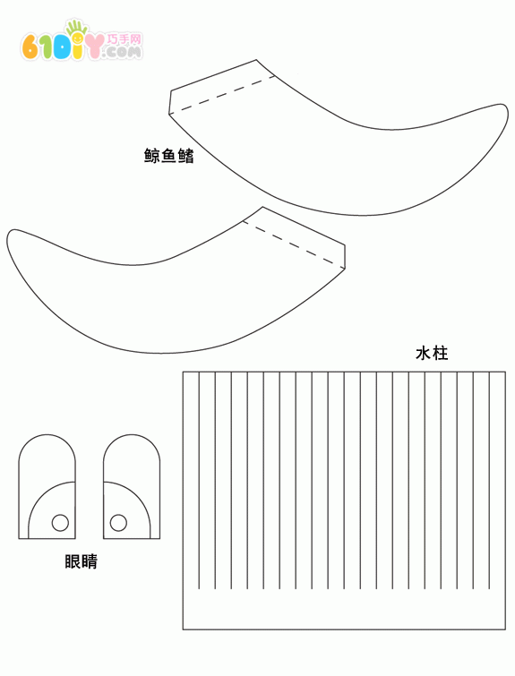 纸袋鲸鱼手工制作