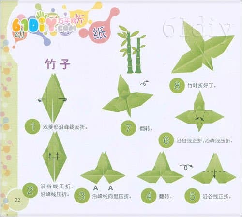 竹子折纸方法