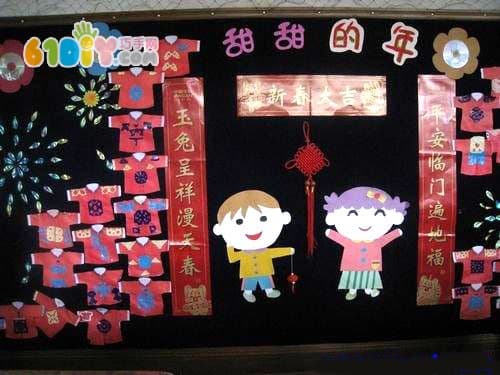 幼儿园新年墙面布置