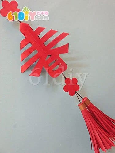 春节手工——怎样做春剪纸挂饰