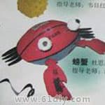 废旧皮球手工制作