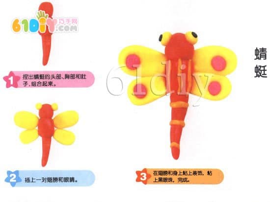幼儿园彩泥教程——蜻蜓