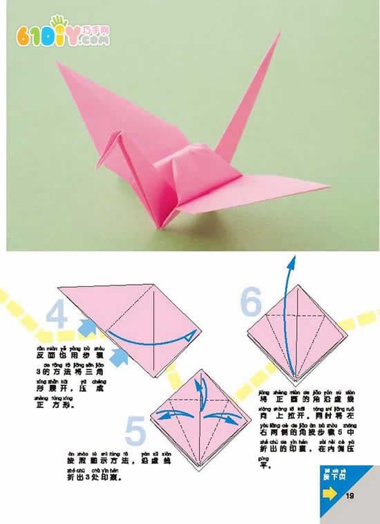 千纸鹤折纸方法